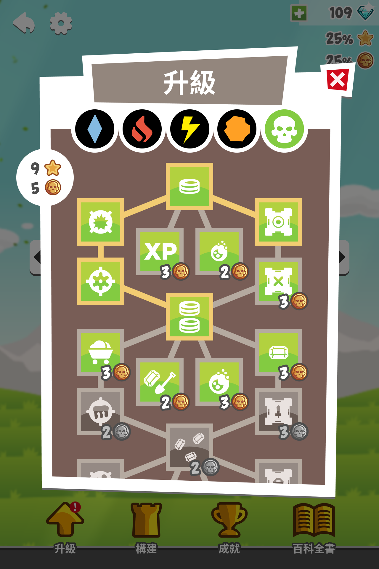 Digfender: 塔防遊戲 遊戲截圖