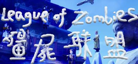 Banner of 僵尸联盟League of Zombies 