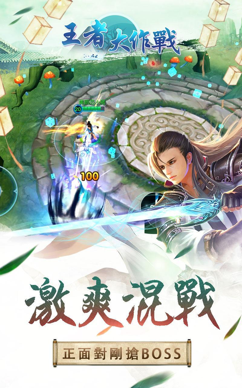 Cuplikan Layar Game 王者大作戰 - 仙灵大作战海外版