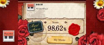 Piano Man Game Screenshot