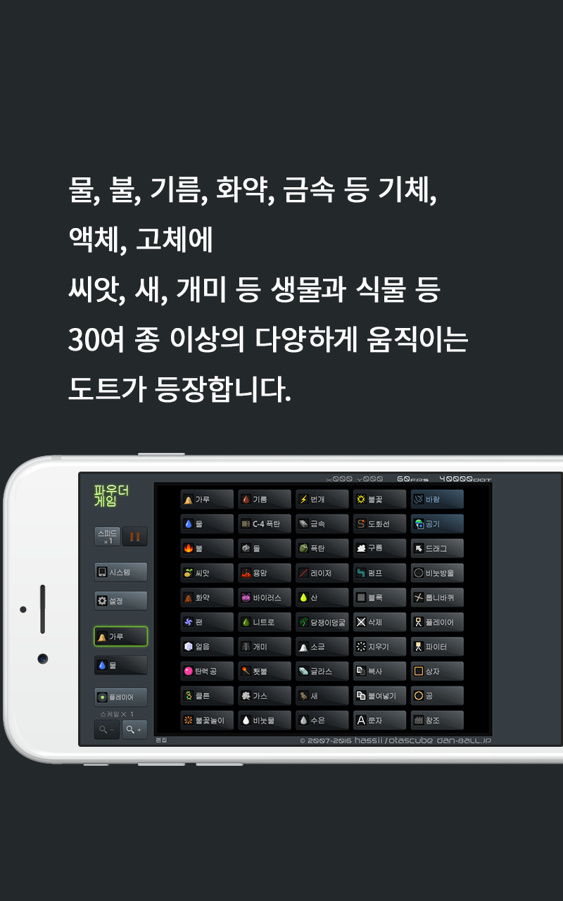 파우더 게임 게임 스크린샷