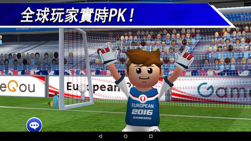 點球達人 - 足球戰爭 遊戲截圖