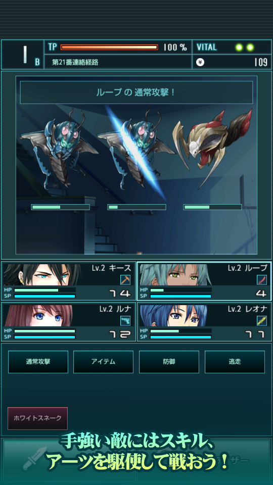 クロムレブナント　アフタートリートメント Game Screenshot