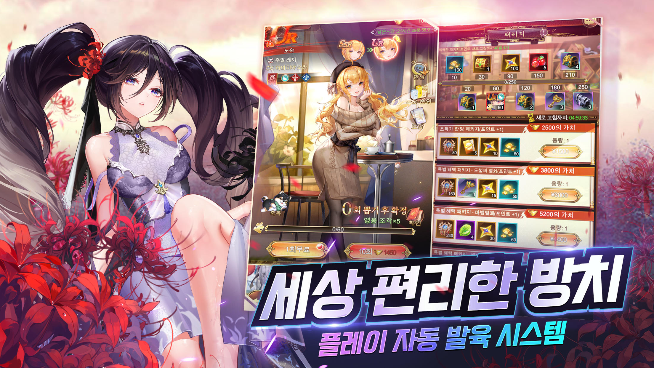 소녀세계:소녀 PLAY 방치 EASY 遊戲截圖