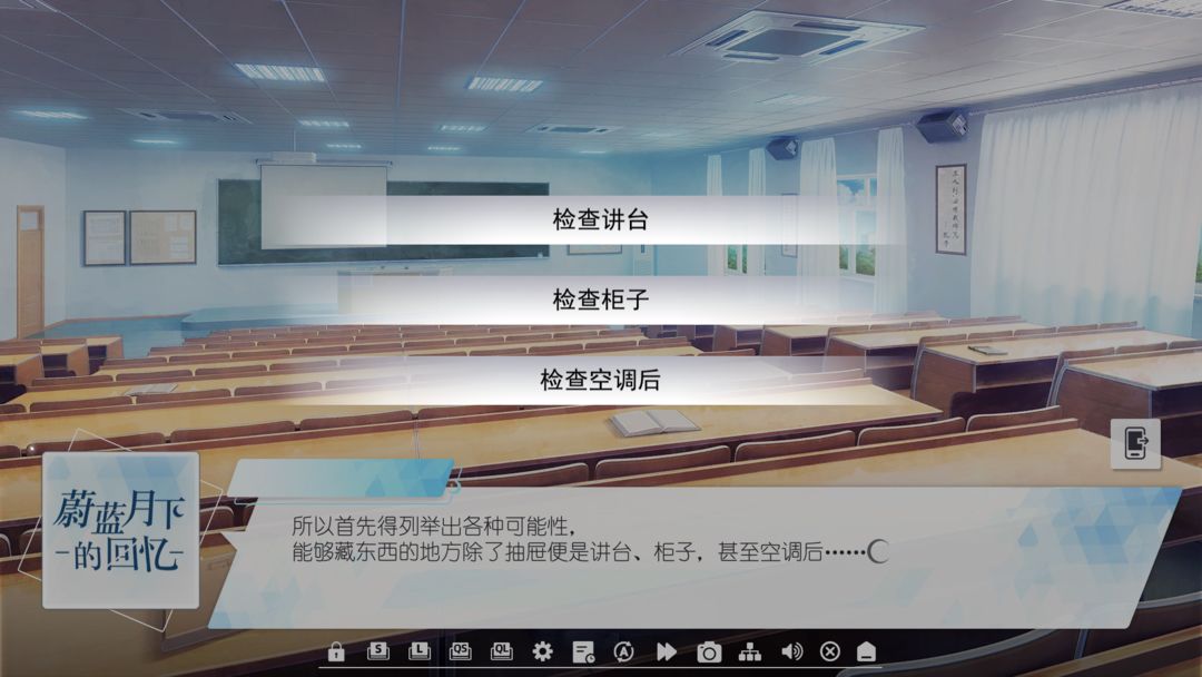 蔚蓝月下 screenshot game