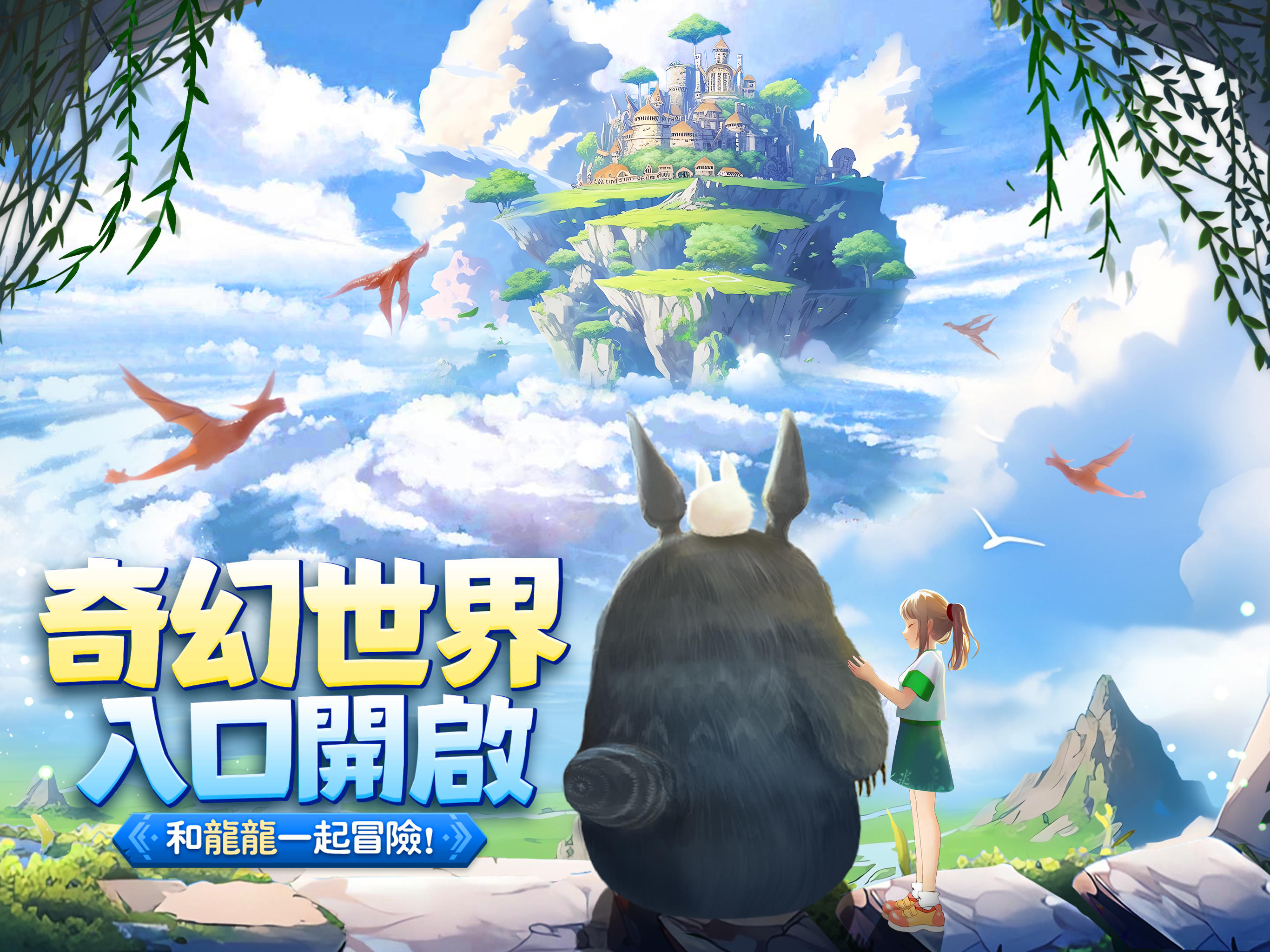 Screenshot of 風之物語-2023精品推薦3A品質RPG原視頻畫質官方授權