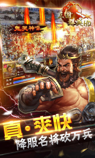 超级群英传 遊戲截圖