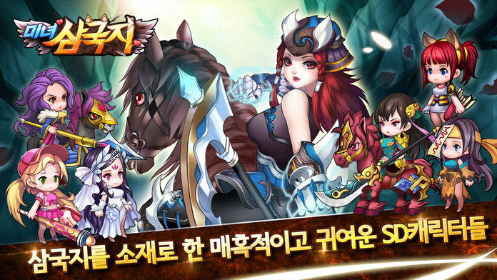 Скриншот игры 미녀삼국지