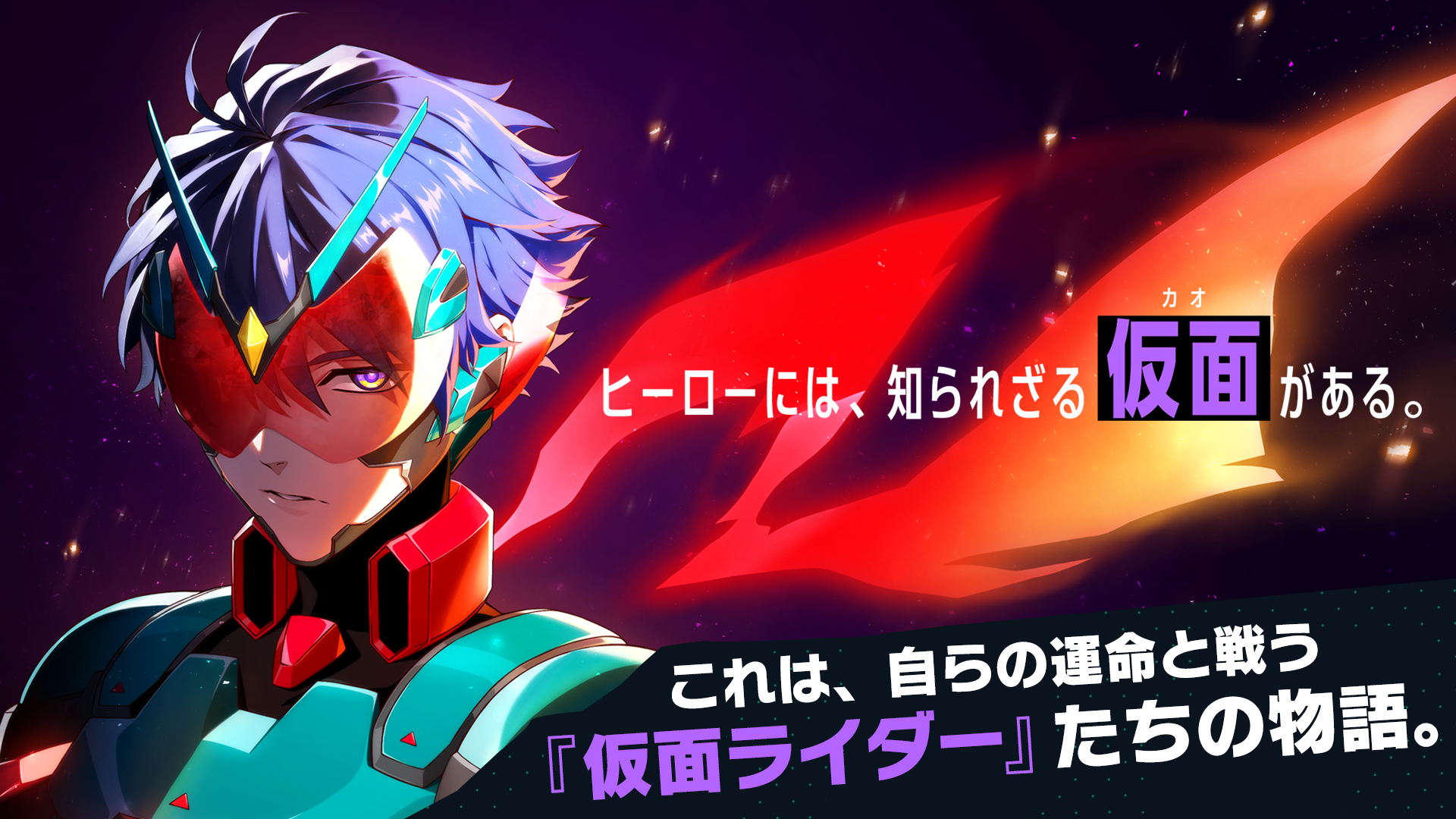 ライドカメンズ Game Screenshot