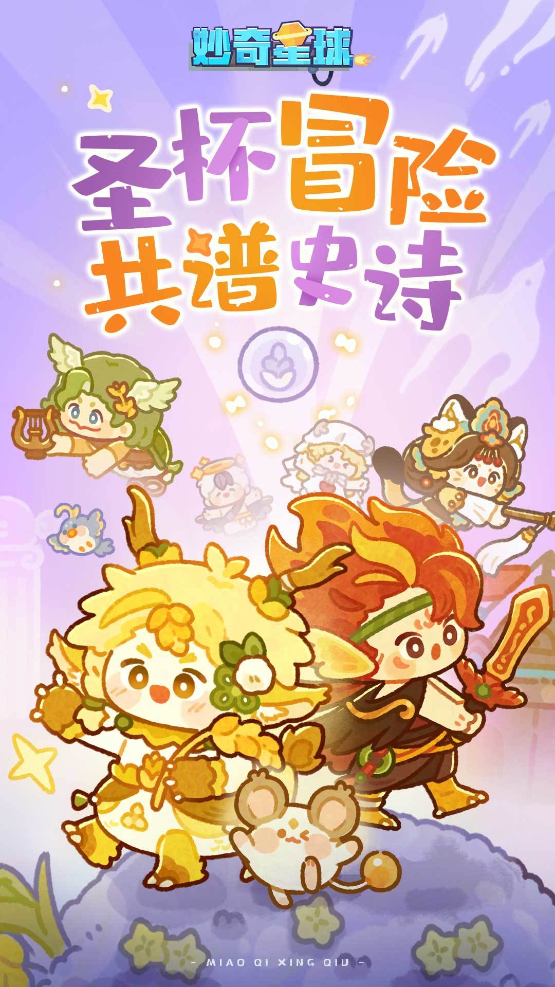 Скриншот игры Wonder Planet