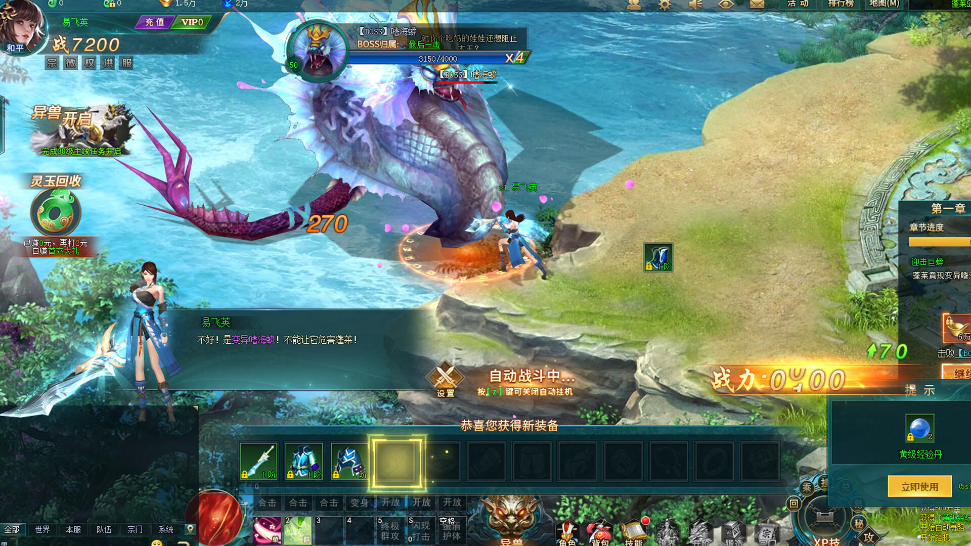 Screenshot 3 of ancient legend 