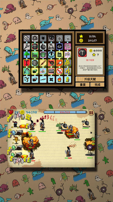 涂鸦防守（dooDlefense） ゲームのスクリーンショット