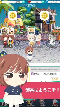 渋谷の梅子 ゲームのスクリーンショット