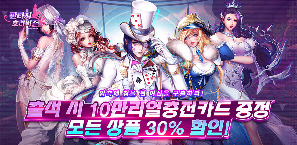 fantasy horizon screenshot