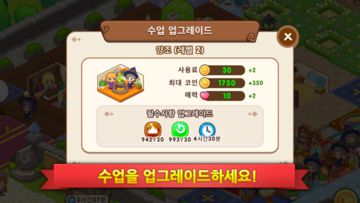 매직 스쿨 이야기 ภาพหน้าจอเกม