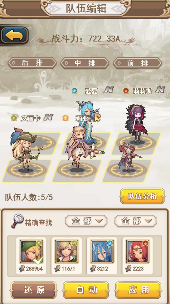 魔王斗公主 ภาพหน้าจอเกม