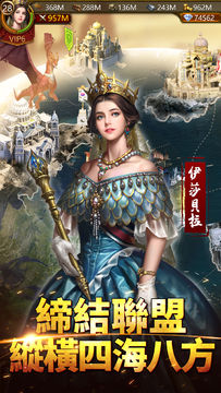 文明霸業 遊戲截圖