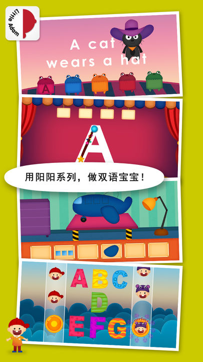 Screenshot 1 of Yang Yang English early education games for children 