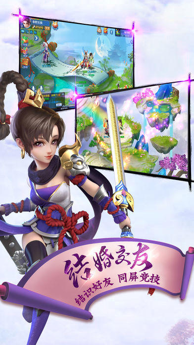 蜀山劫-热血仙侠全新卡牌手游 Game Screenshot