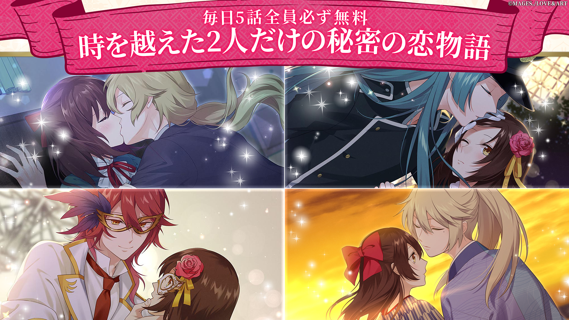 Screenshot 1 of Meikoi Meiji Tokyo Love Fairy～Haikara Date～ 1.3.4