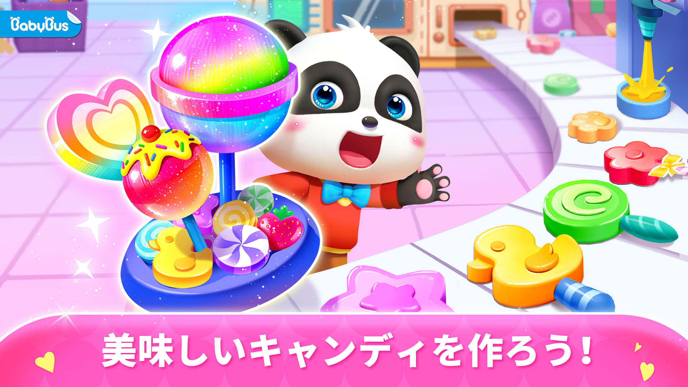 Screenshot 1 of パンダのキャンディーショップ-BabyBus　子ども向け3D 8.69.04.01