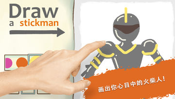 画个火柴人:EPIC2 ภาพหน้าจอเกม