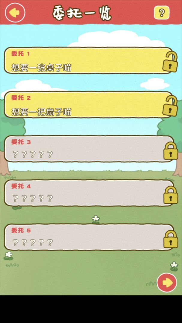 Screenshot of 白猫面包房