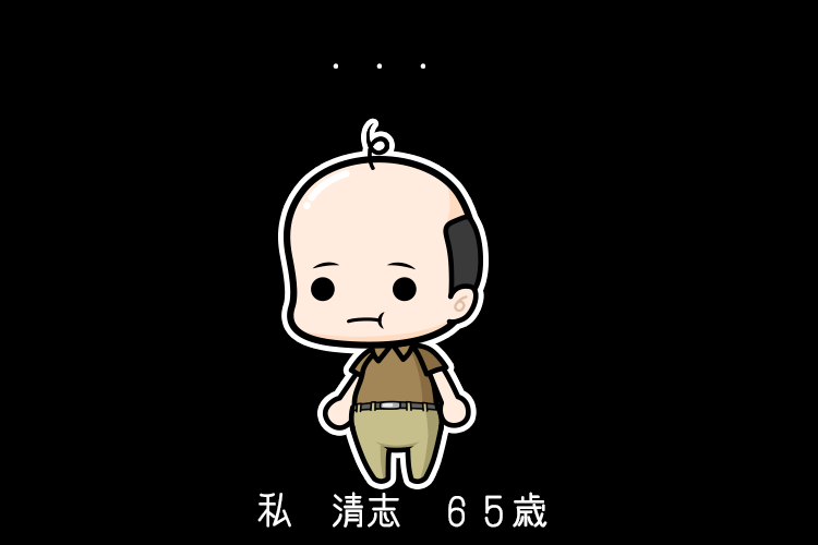 おじさん　～おっさん放置プレイ　薄毛のイケメン育成ゲーム～ Game Screenshot