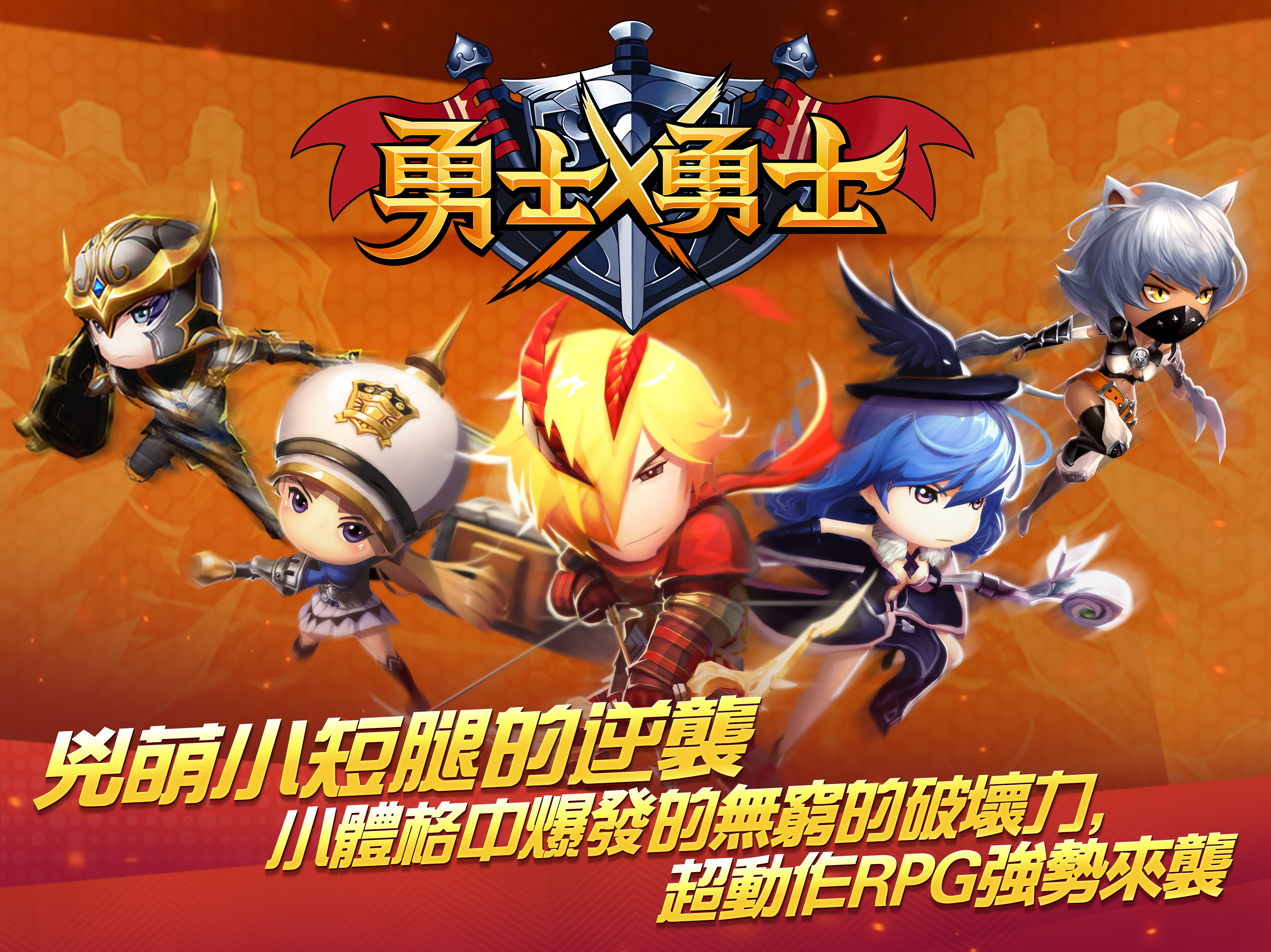 Hero x Hero Game Screenshot