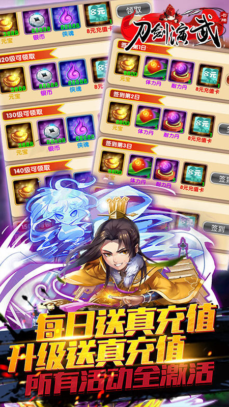 Screenshot of 刀剑演武