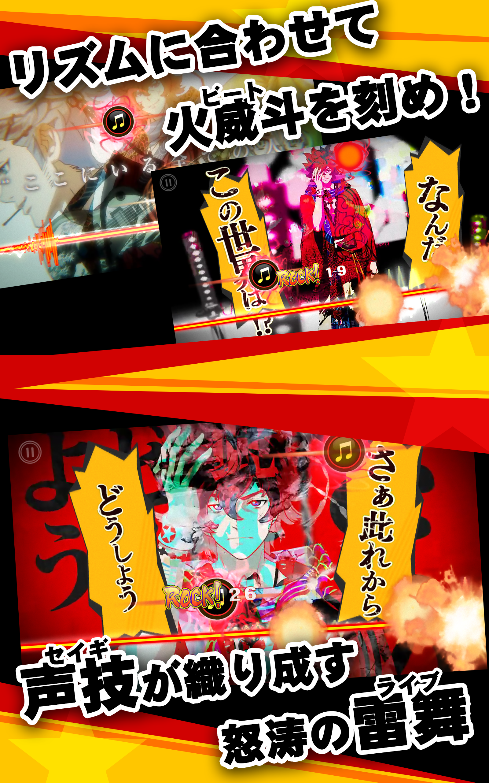 幕末Rock 序極 -BEGINNING SOUL- Game Screenshot