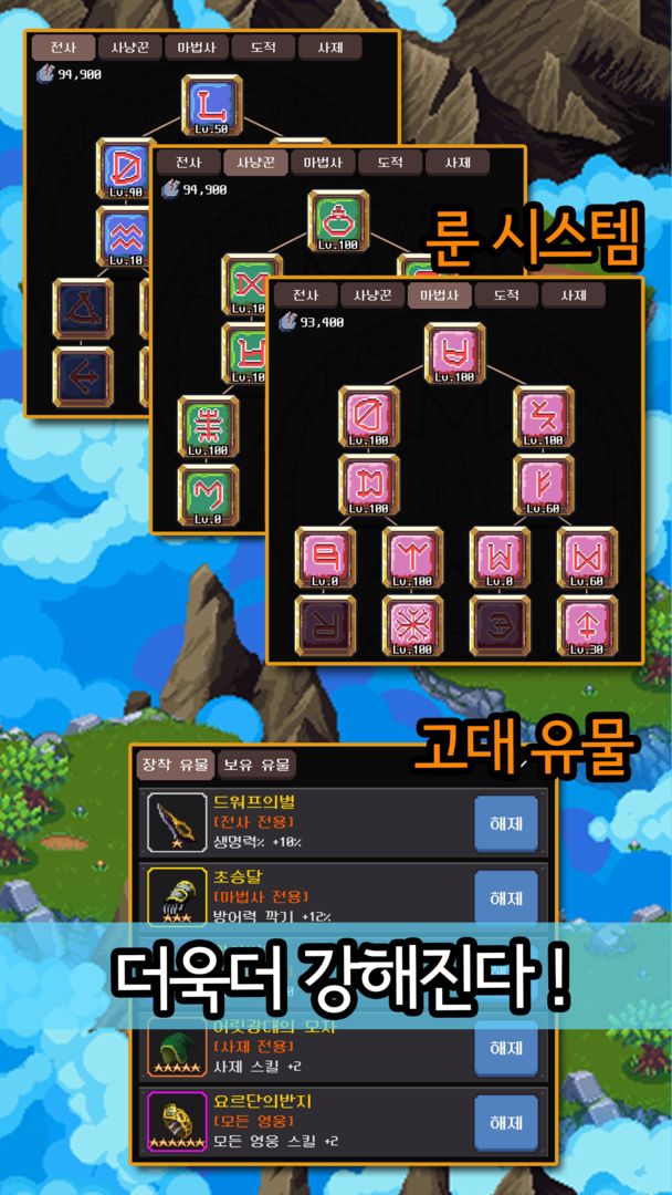 요르단의 반지 - 방치형 전략 RPG screenshot game