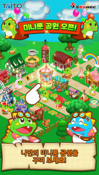 퍼즐버블 for Kakao Game Screenshot