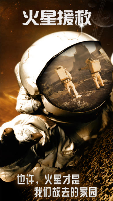 Screenshot 1 of The Martian 