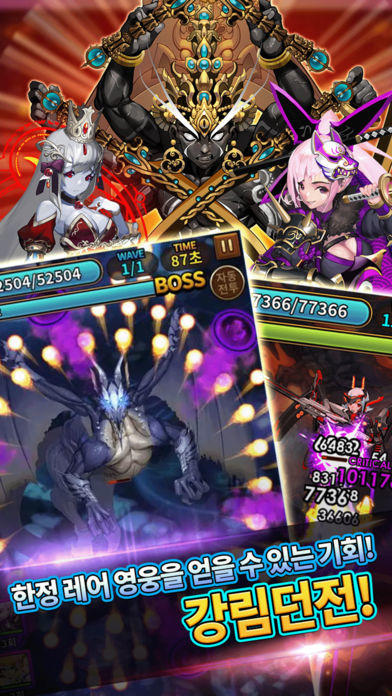 드래곤히어로즈 Game Screenshot