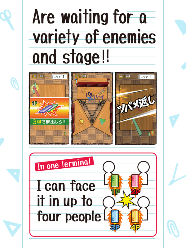 RulerBattle 遊戲截圖