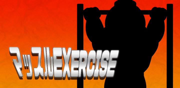 Banner of esercizio muscolare 1