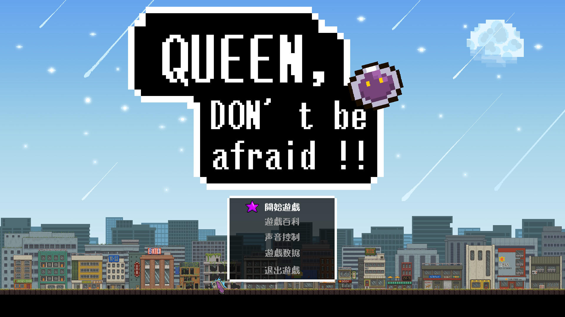 Screenshot of Queen,Don't be afraid