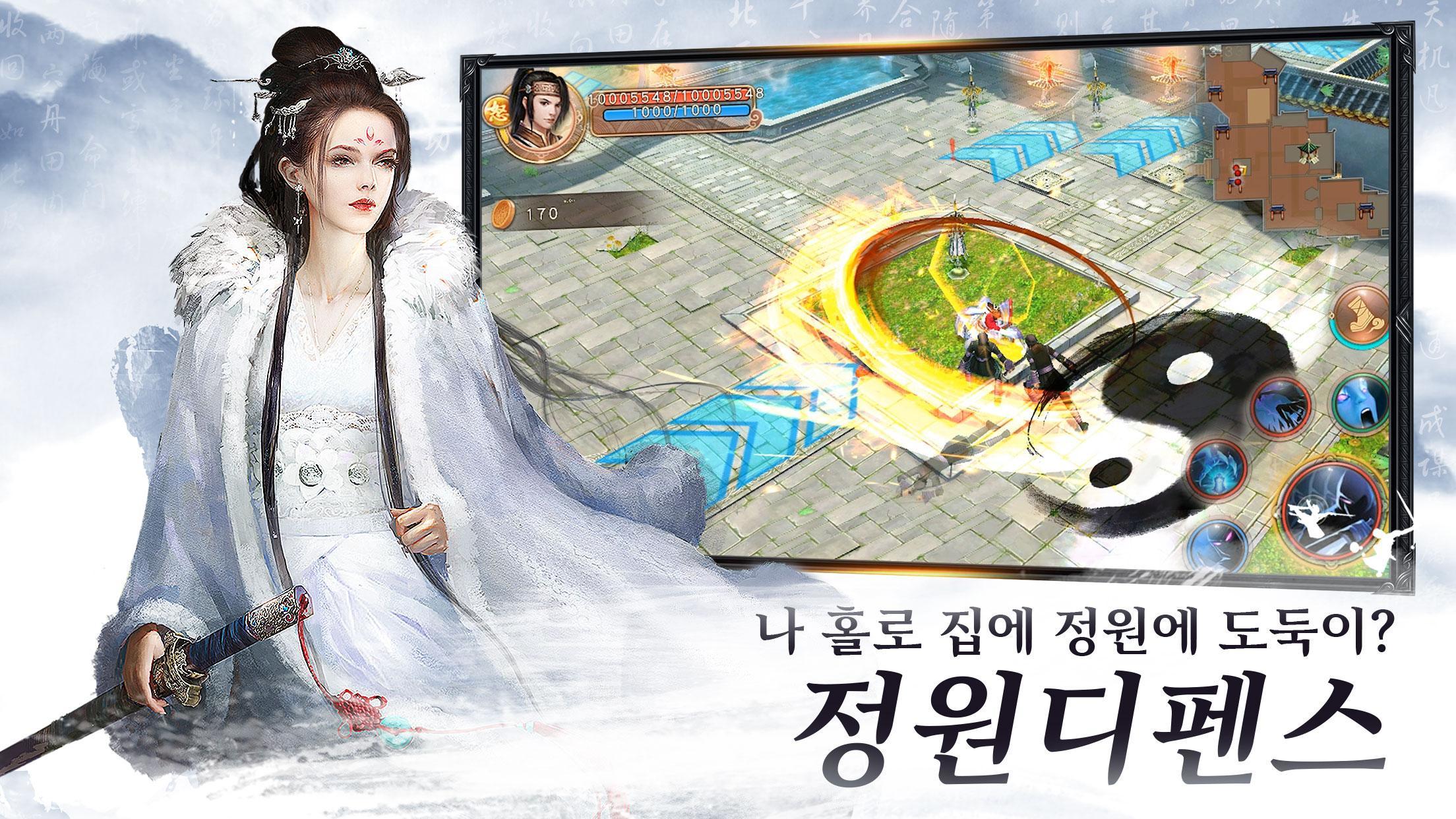 Captura de Tela do Jogo 구음진경