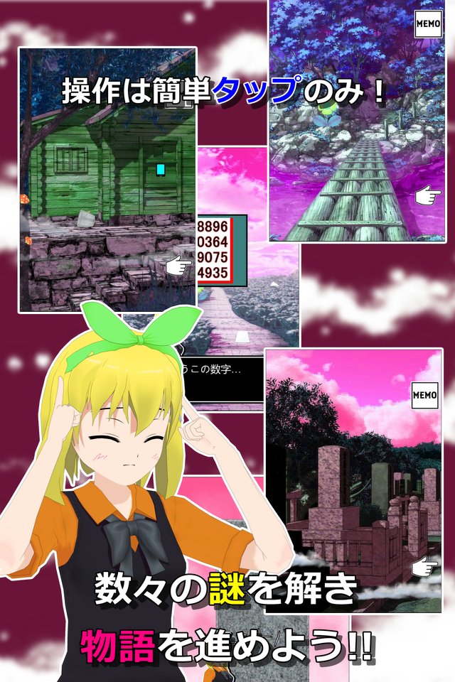 Cuplikan Layar Game 謎解き脱出ゲーム 星空物語1 -冥府の世界-