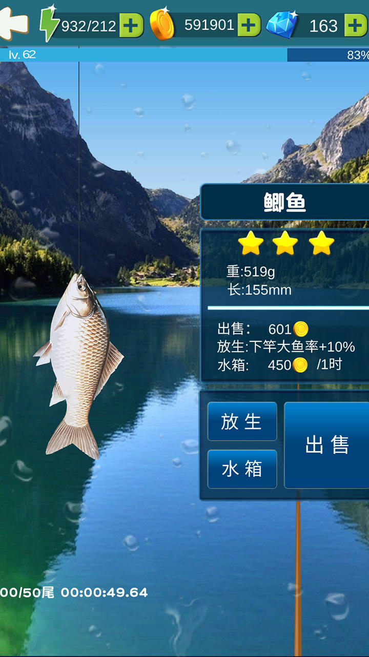 Screenshot 1 of aventure de pêche 