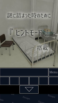 脱出ゲーム 学校の保健室からの脱出2 Game Screenshot