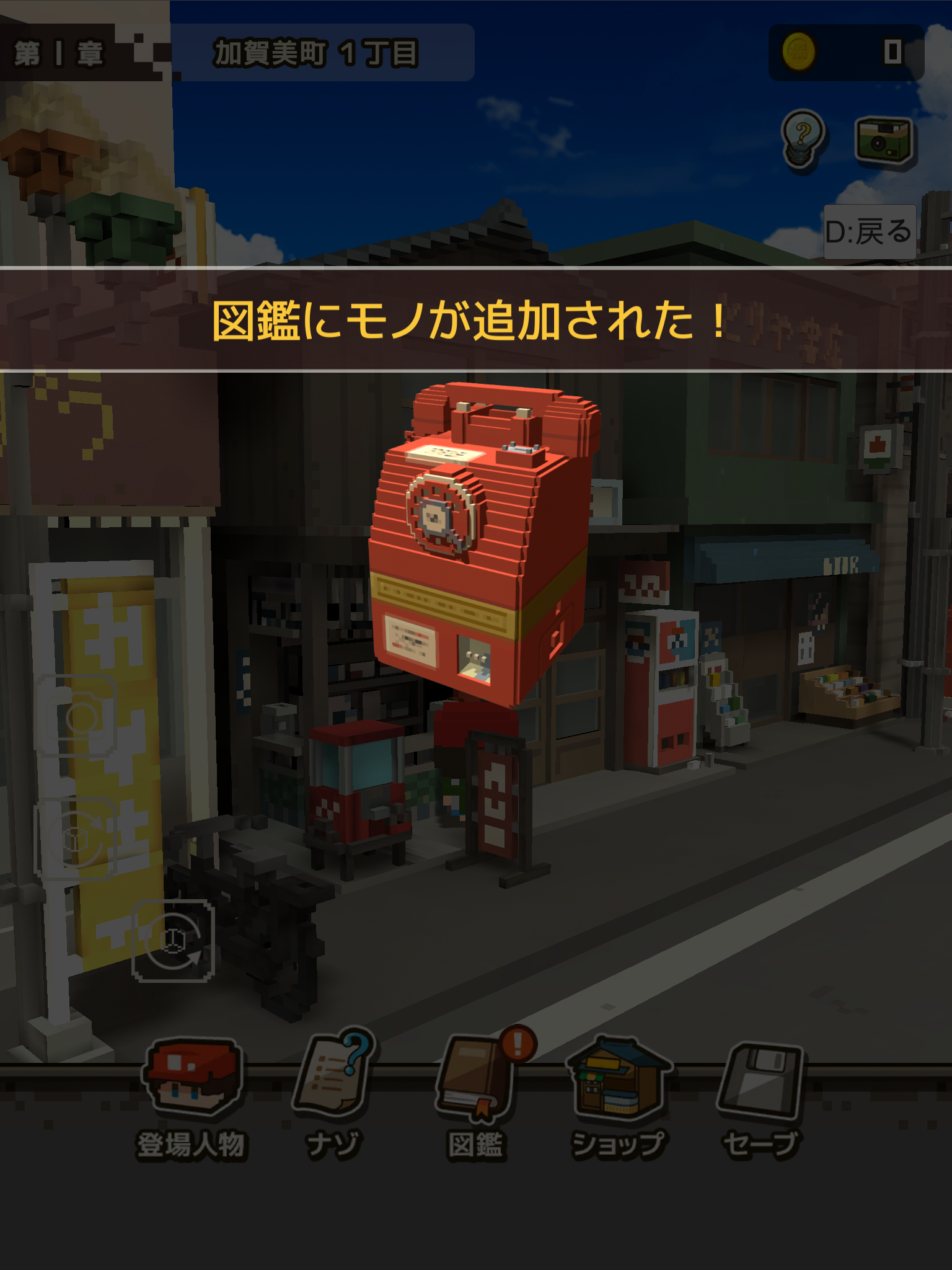 Remember Me Game Screenshot