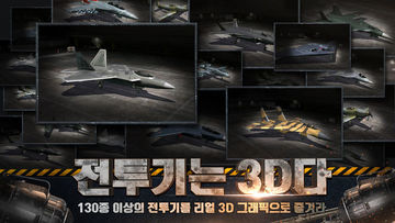 라이징포스 Game Screenshot