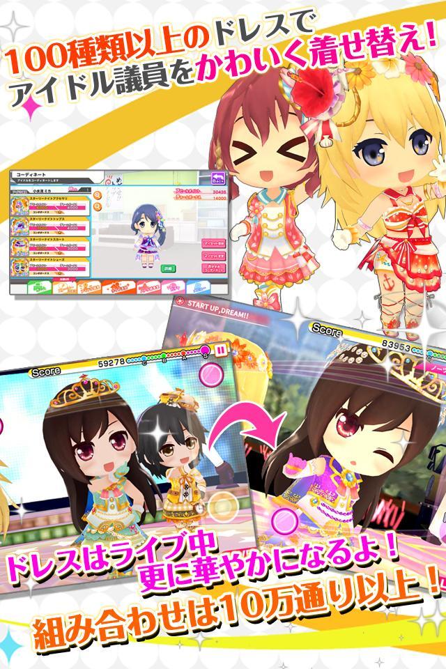 Screenshot of アイドル事変