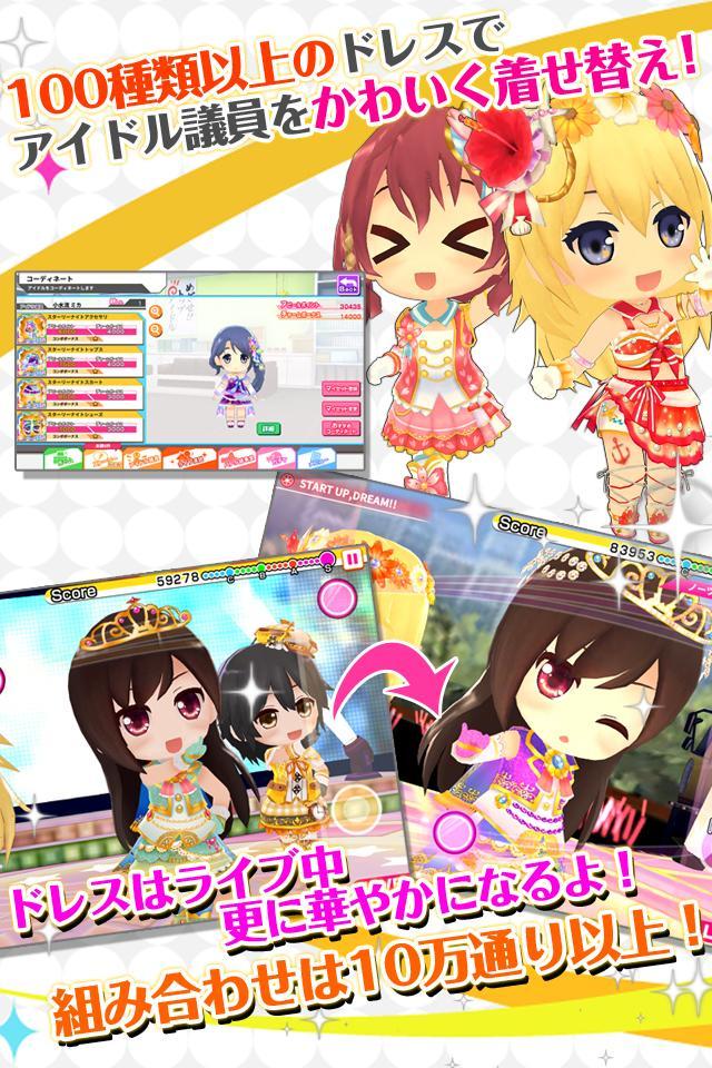 アイドル事変 ภาพหน้าจอเกม