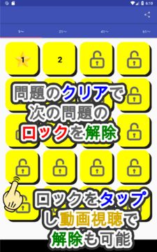 漢字埋めパズル Game Screenshot