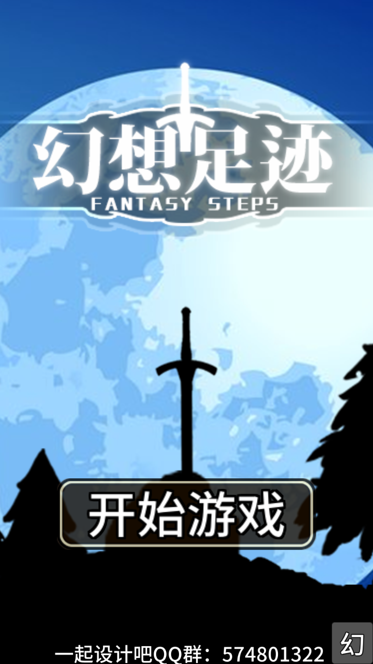 Screenshot 1 of Fantasy Footsteps (serveur de test) 1.0