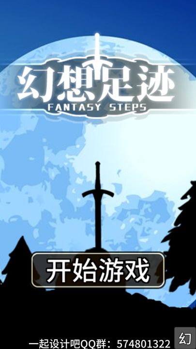 Screenshot 1 of fantasy trail 