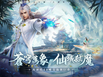 星辰大道決 Game Screenshot